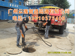 广州云莲公司清理化粪池收费标准一般有3种